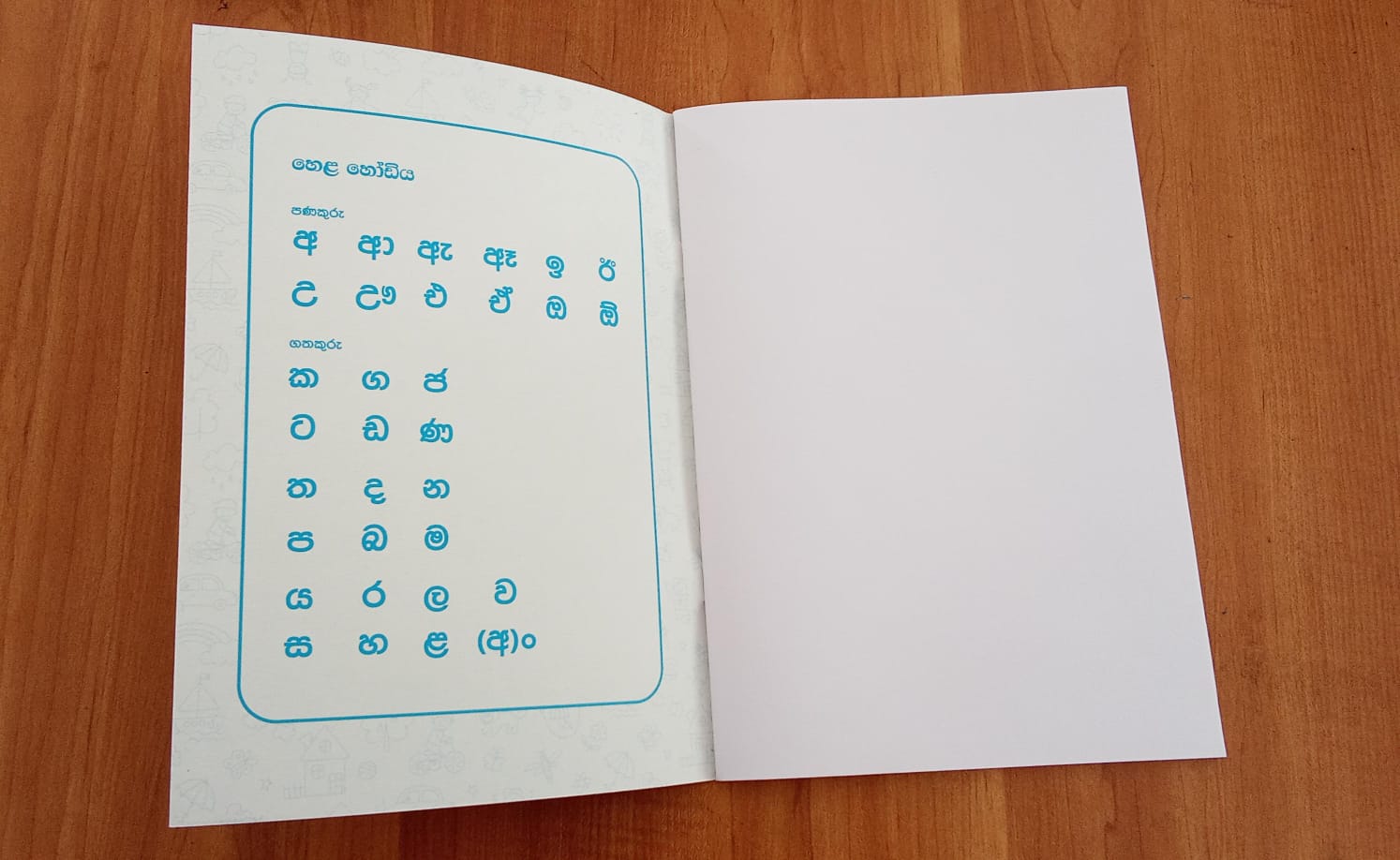 RATHNA B5 BLANK RULE BOOK 80 PAGES B5 blank