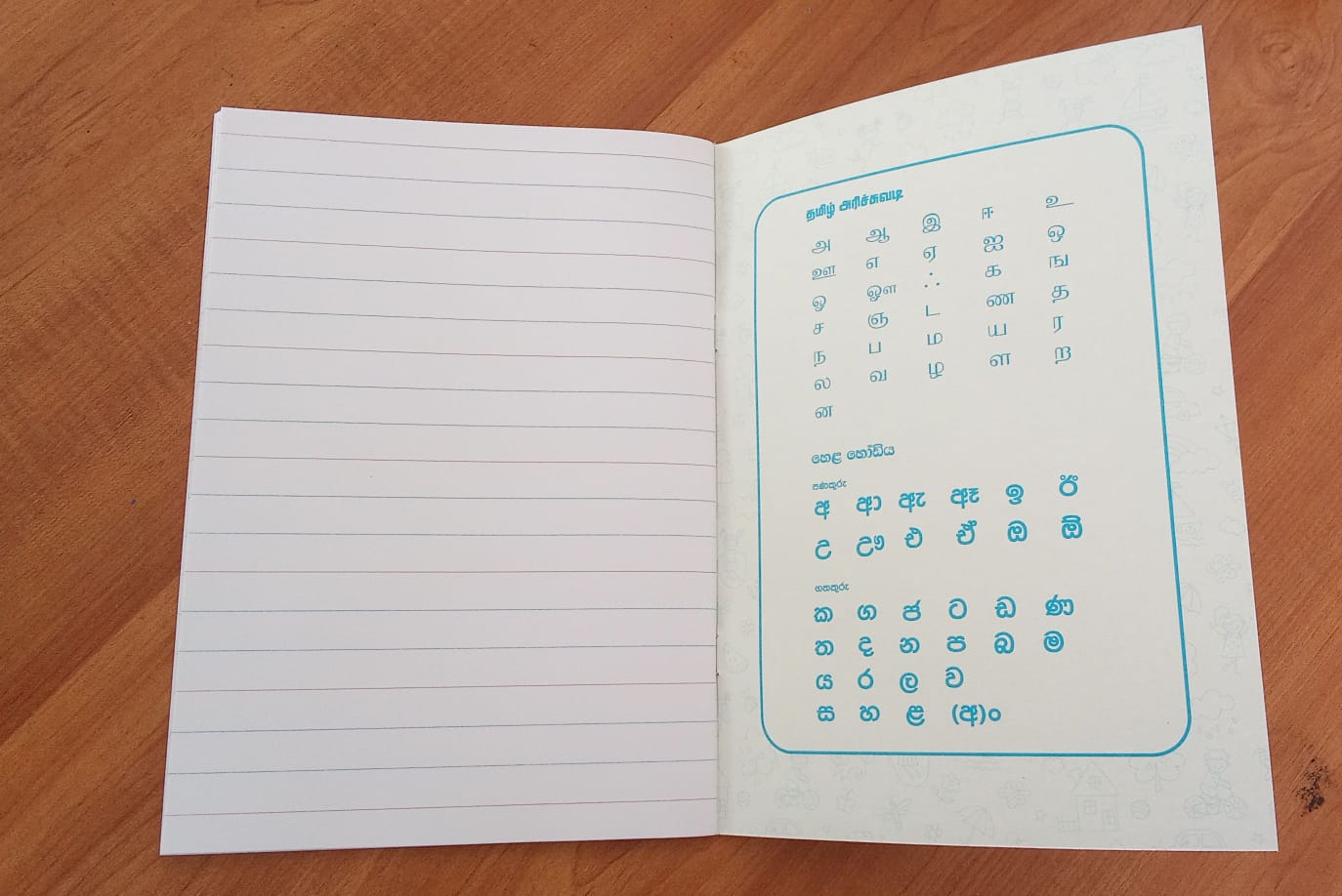 Rathna Exercise 80 Pages Double Ruled Half Inch Book (1) RATHNA B5 DOUBLE RULED 1/2 80P