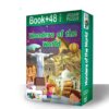 Wonders of The World – Jigsaw Puzzle (48 Piece + Educational Fun Fact Book Inside)